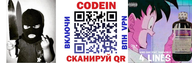Кодеиновый сироп Lean напиток Lean (лин) Белая Холуница