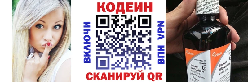 блэк спрут маркетплейс  закладки  Белая Холуница  Codein напиток Lean (лин) 