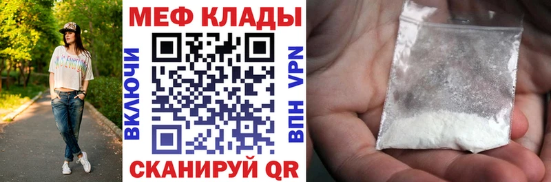 Мефедрон мука  Белая Холуница 