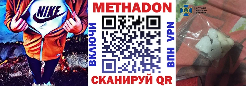Метадон methadone ссылка на мегу как зайти Белая Холуница